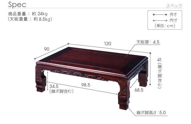 日本製 和調 継ぎ脚 こたつ こたつテーブル 長方形 120×90 幅120