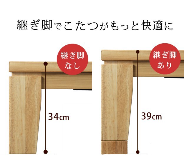 日本製 こたつ テーブル 180×80 長方形 天然木 木目調 大判 継ぎ脚付き