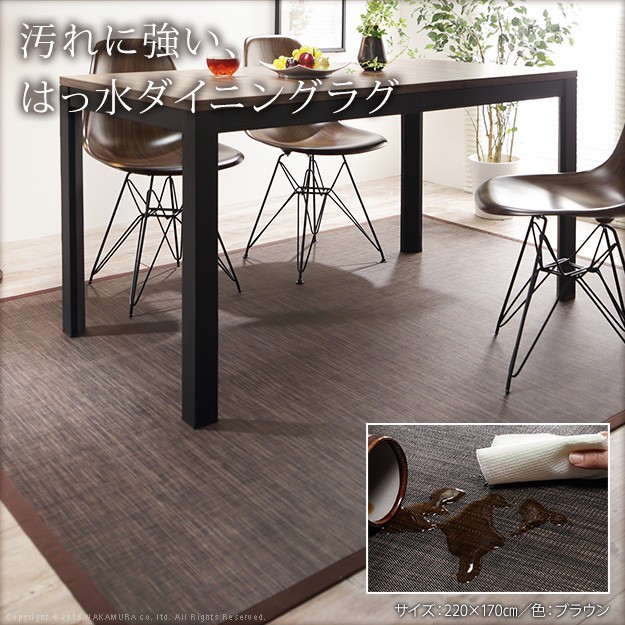 特価国産 ラグ 撥水 2畳 撥水ダイニングラグ 〔ツイード〕 220x170cm 長方形 二畳 カーペット ダイニング おしゃれ 平織り ツィード(代引不可)【送の通販はau PAY マーケット - リコメン堂|商品ロットナン 限定SALE安い