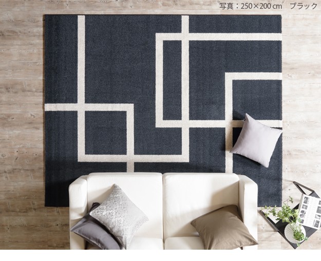ベルギー製　高級ラグマット　200×250cm ラグ ベルギー製 ラグマット 250×200 絨毯 マット 幅250 奥行き200