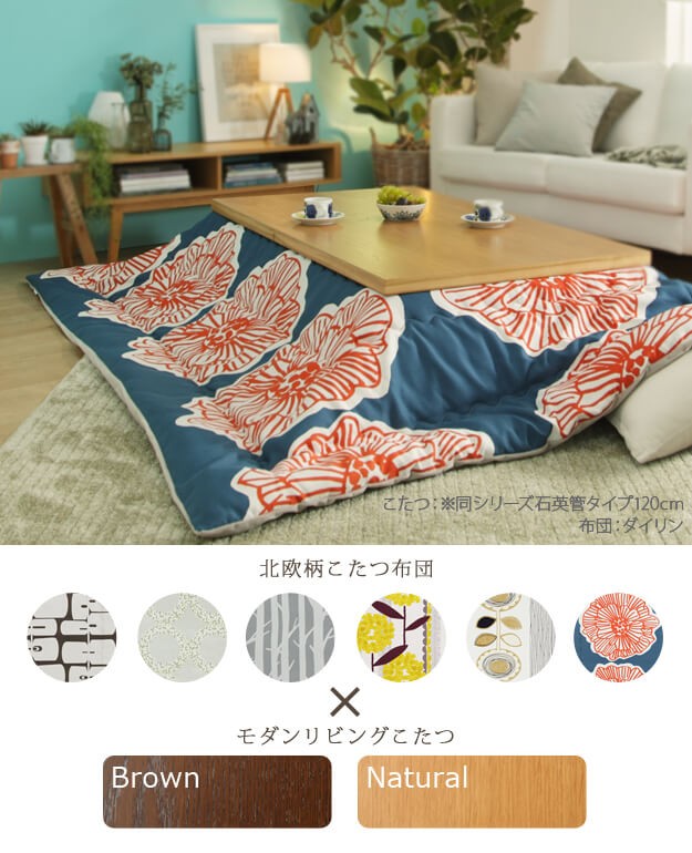 好評豊富な こたつ 180x80cm+国産北欧柄こたつ布団 2点セット(代引不可の通販はau PAY マーケット - リコメン堂|商品ロットナ テーブル 国産 大判サイズ 継脚付きフラットヒーター 〔フラットディレット〕 超激得好評