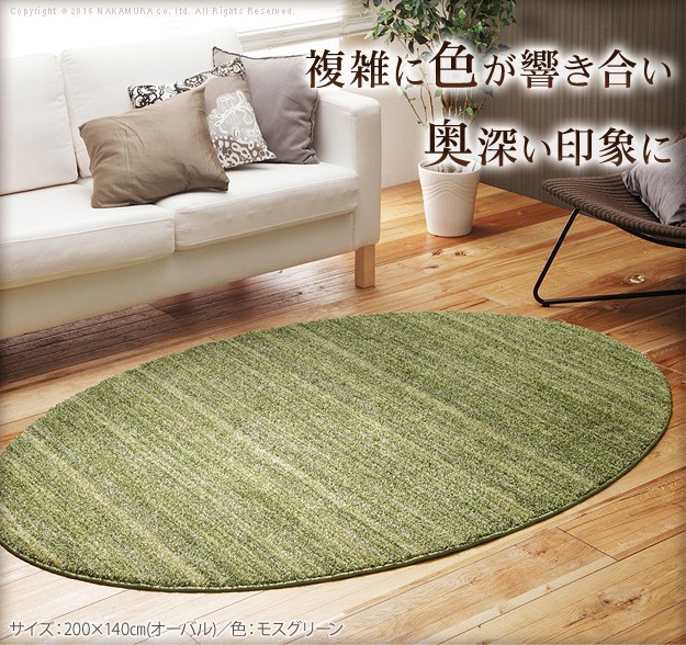 ラグ 防ダニ ミックスカラーラグ 〔ルーナ〕 オーバル型200x140cm 楕円 1.5畳 防音 防炎 床暖房 ホットカーペット対応  日本製(代引不可)の通販はau PAY マーケット - リコメン堂 | au PAY マーケット－通販サイト