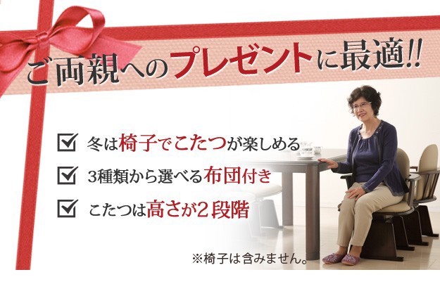格安大人気 こたつ 105x80cm+専用(代引不可)【送料無料 の通販はau PAY マーケット - リコメン堂インテリア館| 長方形 ダイニングテーブル 人感センサー・高さ調節機能付き ダイニングこたつ 〔アコード〕 最新作格安