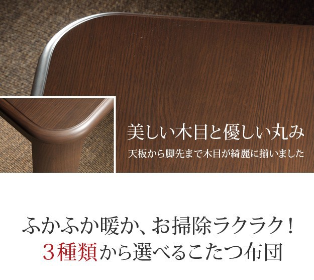 格安大人気 こたつ 105x80cm+専用(代引不可)【送料無料 の通販はau PAY マーケット - リコメン堂インテリア館| 長方形 ダイニングテーブル 人感センサー・高さ調節機能付き ダイニングこたつ 〔アコード〕 最新作格安