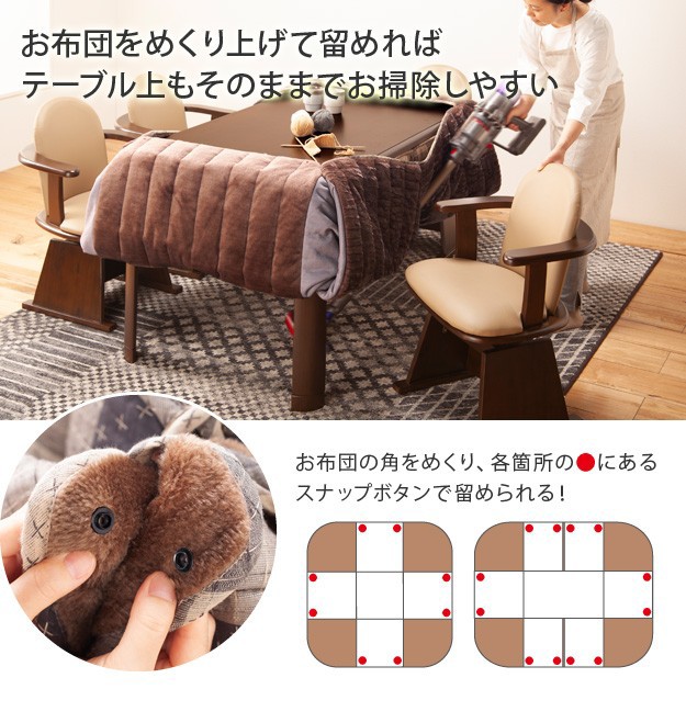 格安大人気 こたつ 105x80cm+専用(代引不可)【送料無料 の通販はau PAY マーケット - リコメン堂インテリア館| 長方形 ダイニングテーブル 人感センサー・高さ調節機能付き ダイニングこたつ 〔アコード〕 最新作格安
