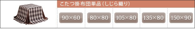 人気定番新品 こたつ 長方形 ダイニングテーブル 人感センサー・高さ調節機能付き ダイニングこたつ 〔アコード〕 135x80cm 6点セット(代引不可)【送料の通販はau PAY マーケット - リコメン堂インテリア館| 得価送料無料