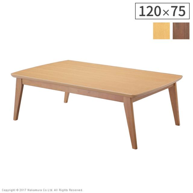 こたつ 北欧 デザイン スクエア イーズ 単品 90x60cm SAI 彩 コタツ