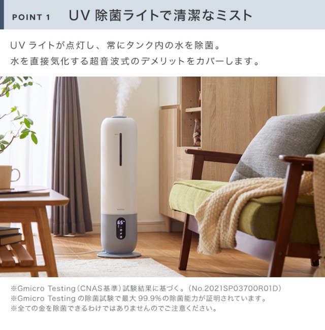 sumuu スムー 8L 超音波加湿器 大容量 上部吸水 UV UV除菌 sumuu スムー 8L 超音波加湿器 大容量 上部吸水 UV UV除菌