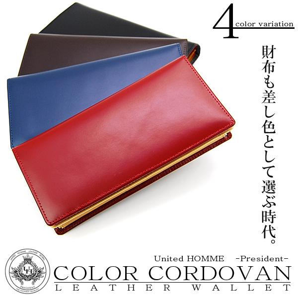 ユナイテッドオム プレジデント United Homme President カラーコードバン 長財布 Uhp 1128bk ブラックの通販はau Pay マーケット リコメン堂