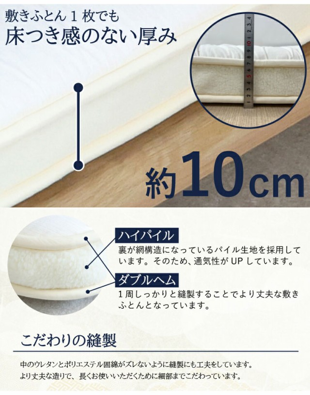 人気大得価 丸八真綿 敷ふとん 至福の眠り 日本製 ホテル仕様 4層 羊毛 敷布団 シングル ダブルヘム ボリュームたっぷり ホテル 極厚(代引不可)【送 の通販はau PAY マーケット - リコメン堂インテリア館 人気セール