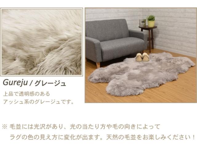 特大羊皮 羊毛 ラグマット ラムスキン ニュージーランド産 【公式通販】
