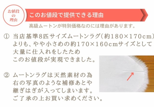 在庫 ムートンラグ 8匹サイズ ニュージーランド産 長毛 ムートン ラグ 毛皮 マット ソファー カーペット ファー ソファー 羊 もこもこ 毛皮ラの通販はau PAY マーケット - リコメン堂|商品ロットナ 得価人気