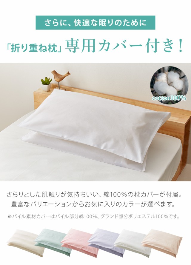Amazon｜折り重ね枕 ウォッシャブル 43×63cm (パイル/ベージュ