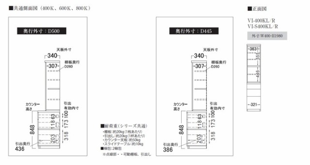セール安い 本州・四国は開梱設置無料! (代引不可)【送の通販はau PAY マーケット - リコメン堂|商品ロットナンバー:270025401 パモウナ 食器棚VI VI-S400KR パールホワイト 在庫あ格安