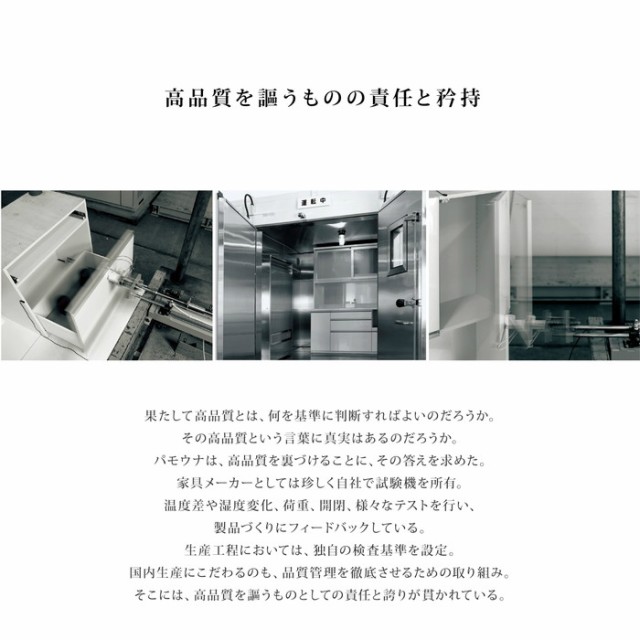 55 以上節約 本州 四国は開梱設置無料 パモウナ 食器棚di 幅80 奥行50 高さ187cm Di 801k パールホワイト 送料無料 年最新海外 Bayounyc Com