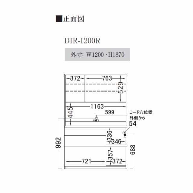 最新作HOT 本州・四国は開梱設置無料! パモウナ 食器棚DI DIR-1200R パールホワイト (代引不可)【storaの通販はau PAY マーケット - リコメン堂インテリア館|商品ロットナンバー:270025553 新品2022