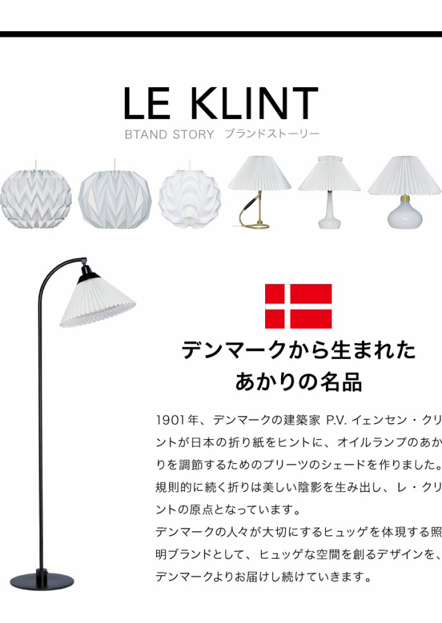 日本正規品 LE KLINT レ・クリント クラシック ペンダント モデル157M