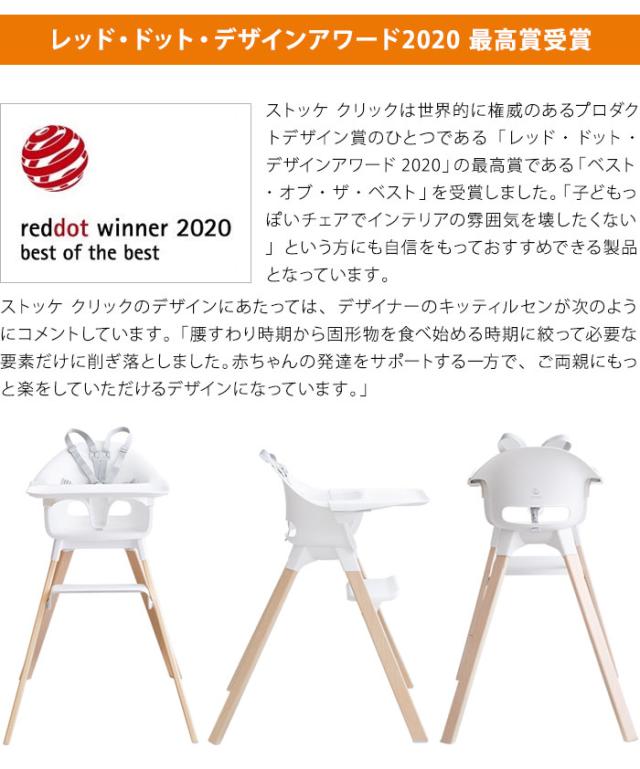 高品質お得 ストッケ クリック ハイチェア トレイ ハーネス 付き ベビーチェア キッズハイチェア STOKKE ストッケ正規販売店(代引不可)の通販はau PAY マーケット - リコメン堂ファッション館|商品ロット 国産