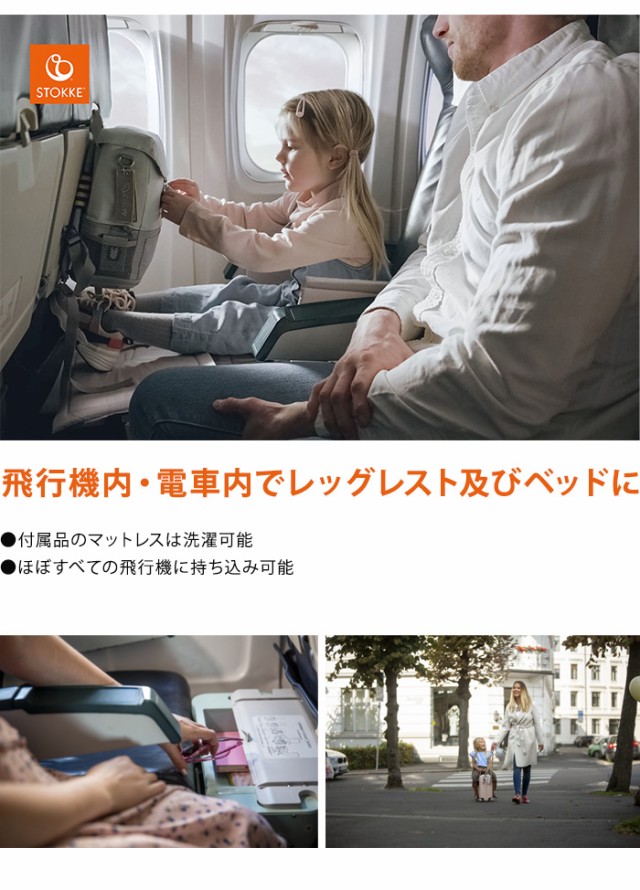 リコメン ストッケ カバン STOKKE 正規販売店(代 の通販はau PAY マーケット - リコメン堂ファッション館 ジェットキッズ トラベラーズセット ベッドボックス クルーバックパック セット 子供用 リュック ┦でレッグレ