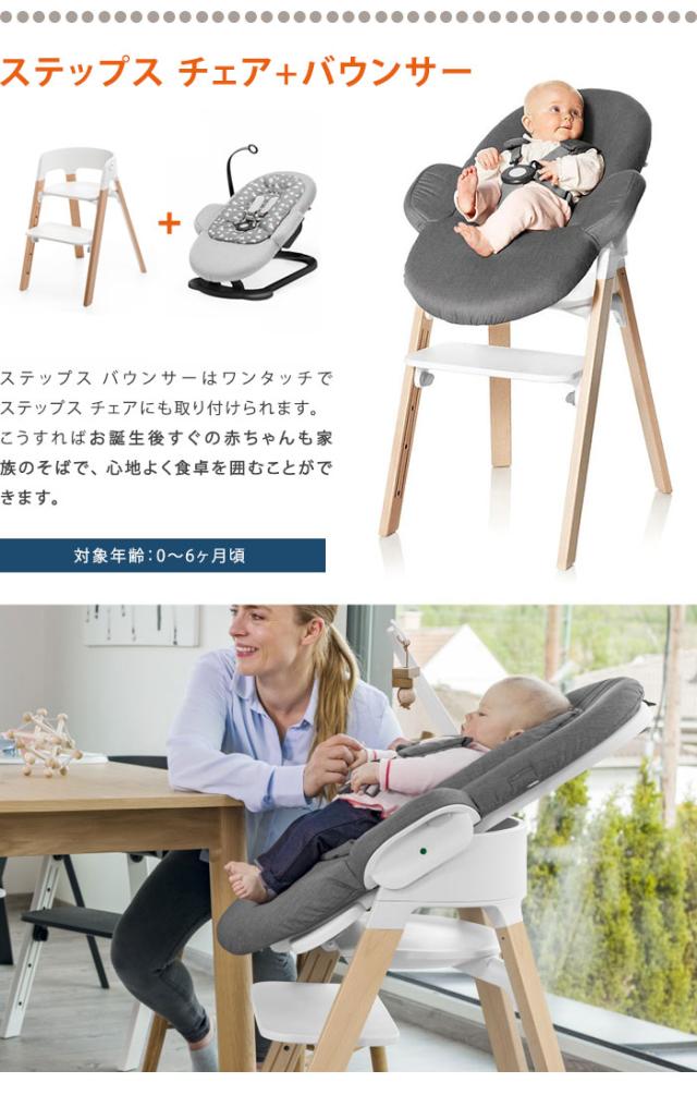 ストッケ ステップス バウンサー STOKKE ストッケ正規販売店