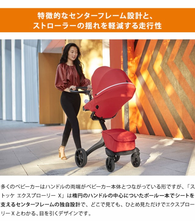 お値下げ可能 気持ちよかっ STOKKEストッケ エクスプローリー ライダー