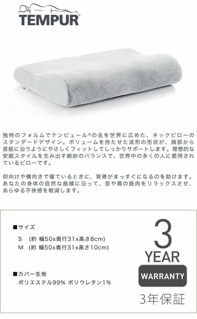 メーカーテンピュール　S2個セット 日本正規品 枕
