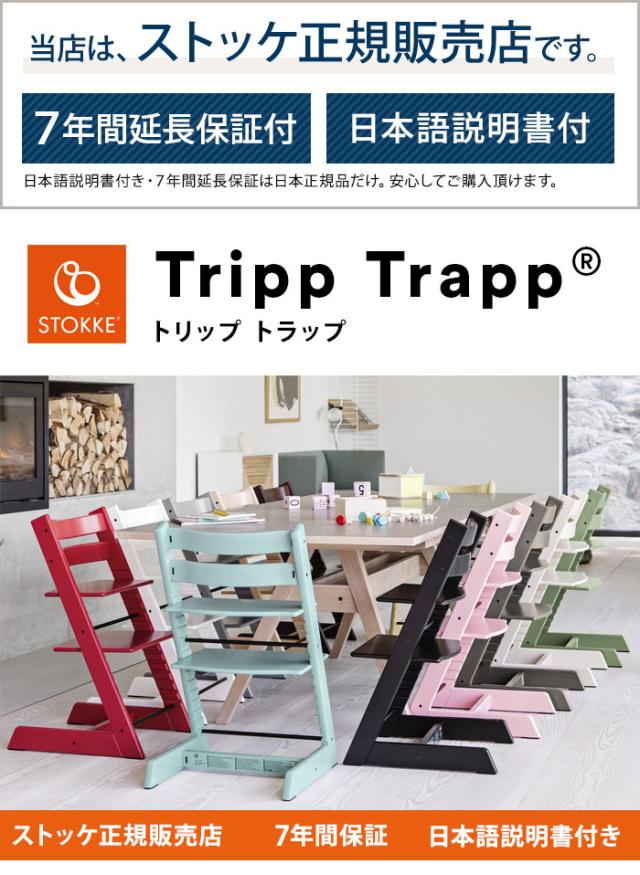 STOKKE TRIPP TRAPP ホワイト 最新ナンバー6 蒙昧 説明書付♩