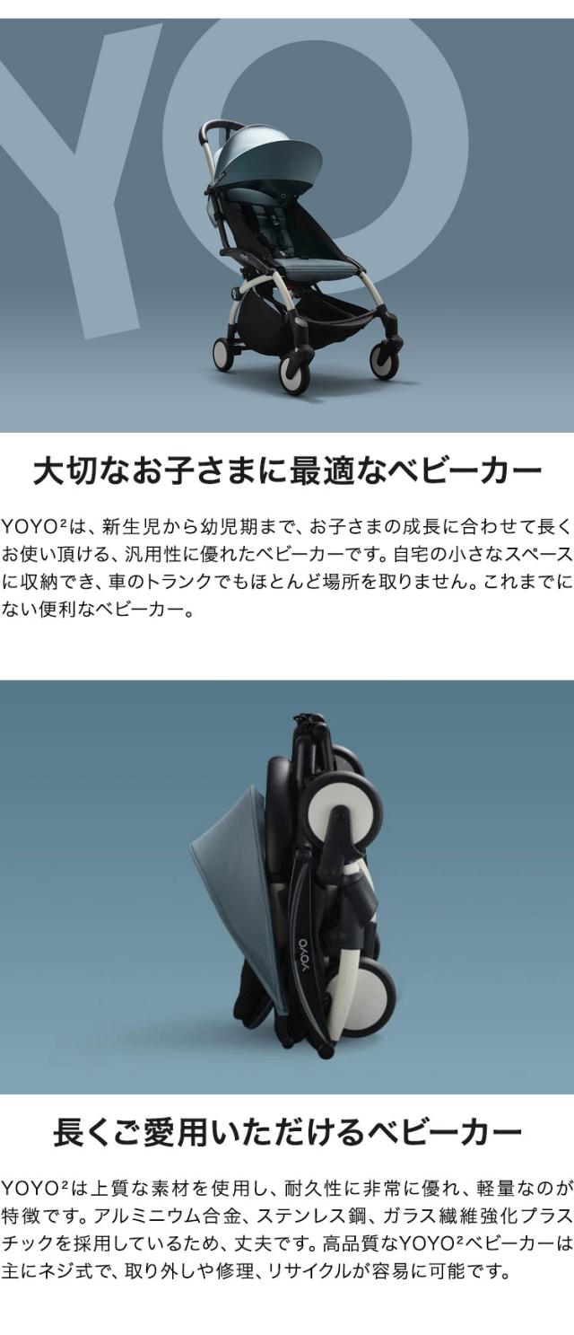 babyzen yoyo+ 6+ ベビーカー 折り畳み ブラック　機内持ち込み BABYZEN カラーパック単品 ベビーゼン ヨーヨー ベビーカー