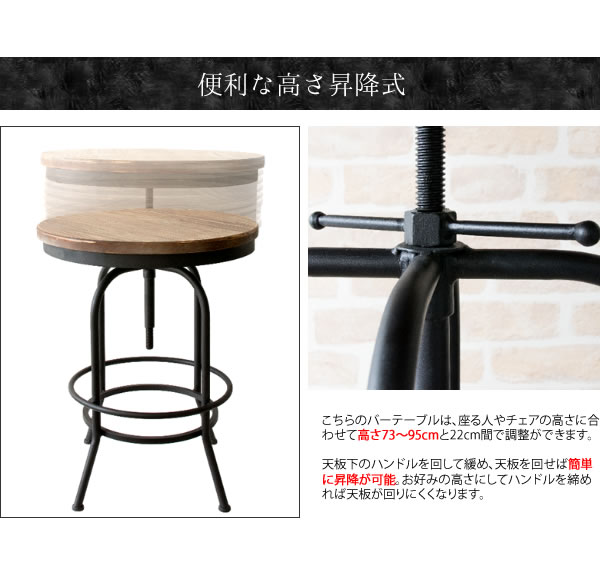 赤字超特価2022 バーテーブル INDUSTRIAL(インダストリアル) テーブル センターテーブル 丸テーブル カウンター テーブル コーヒーテーブル(代引不可)【の通販はau PAY マーケット - リコメン堂|商品ロットナン 新作登場新作