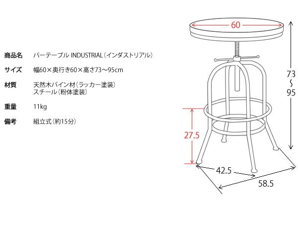 赤字超特価2022 バーテーブル INDUSTRIAL(インダストリアル) テーブル センターテーブル 丸テーブル カウンター テーブル コーヒーテーブル(代引不可)【の通販はau PAY マーケット - リコメン堂|商品ロットナン 新作登場新作