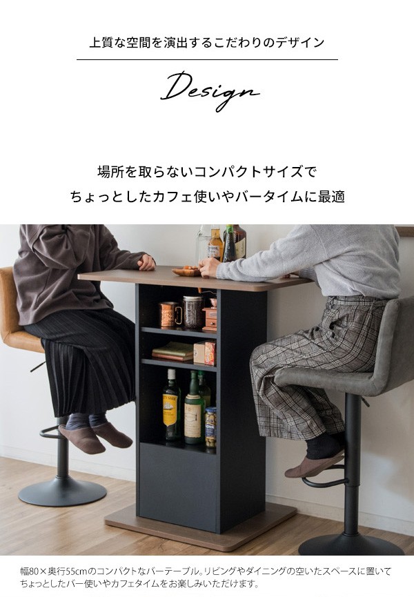 カウンターテーブル コンパクト Baron バロン 幅85cm 収納付き