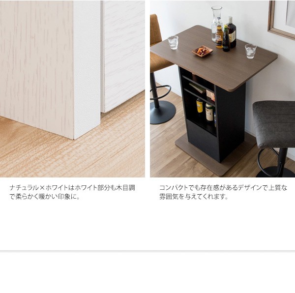 カウンターテーブル コンパクト Baron バロン 幅85cm 収納付き