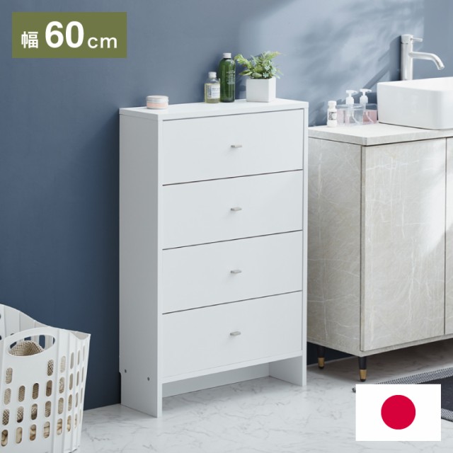 日本製 サニタリーチェスト 奥行20cm フラップタイプ 薄型
