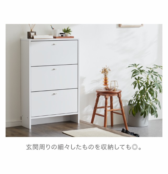 薄型フラップ収納チェスト 幅89cm・奥行19cm ねがい ホワイト