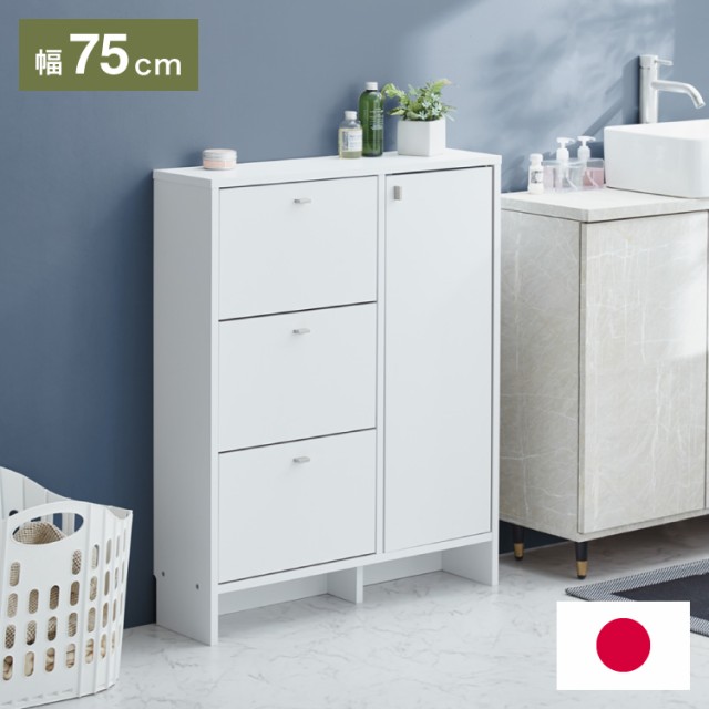 日本製 サニタリーチェスト 奥行20cm フラップタイプ 薄型