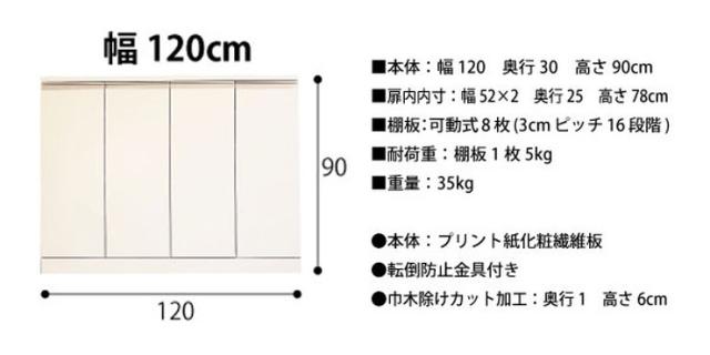 品質保証格安 日本製 キッチン カウンター 収納 ホワイト 白(代引不可)の通販はau PAY マーケット - リコメン堂インテリア館|商 カウンター下収納 ロータイプ 幅120cm 奥行30cm キャビネット 3カラー 窓下収納 数量限定限定SALE