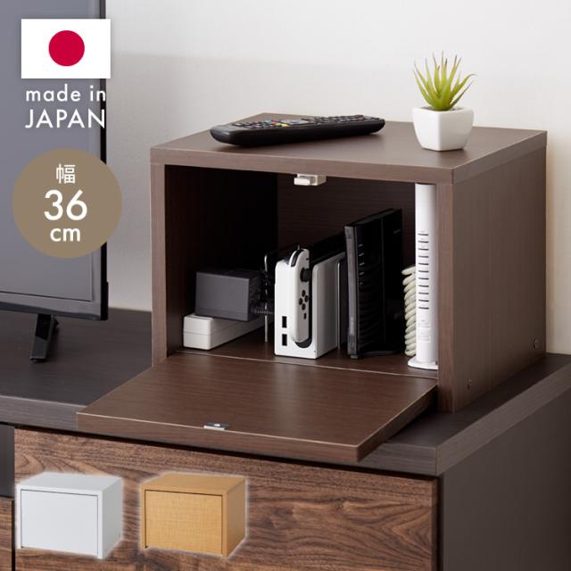 ルーター 収納 ボックス コンパクト 薄型 ラック 幅35cm キャビネット 国産 ルーター 収納 ボックス 幅35cm コンパクト 薄型 ラック