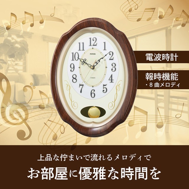 MAG電波振子掛時計 我が家の演奏会 プラスチック・ガラス 8曲メロディ ...