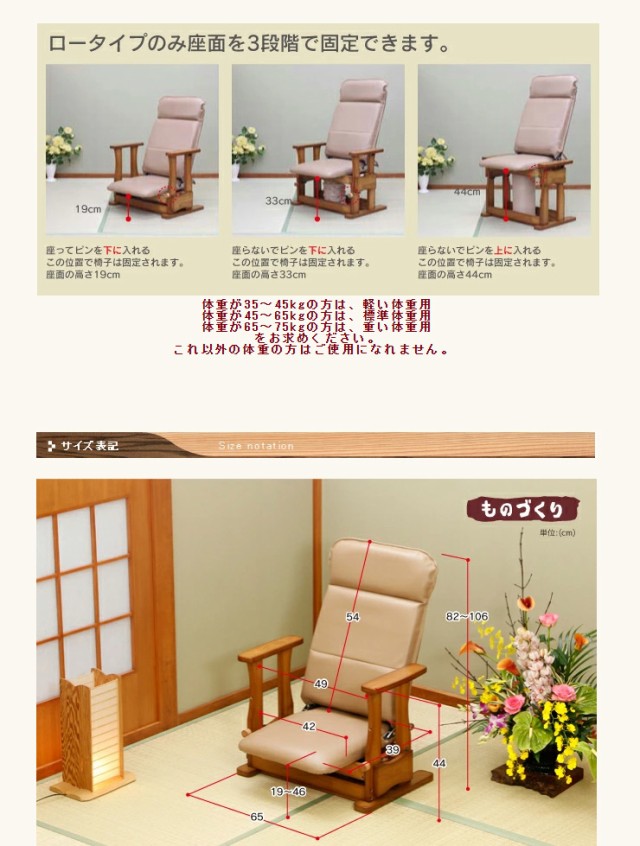 在庫超歓迎 座椅子 木製 補助 介護 軽い体重用(代引不可)【の通販はau PAY マーケット - リコメン堂インテリア館| 国産 中居木工 木製 起立補助椅子 ロータイプDX リクライニング機能(4段階切替え) 日本製 好評最安値