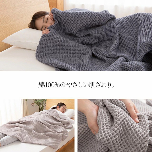新作最新作 yucuss じっくり織り上げたワッフルケット 長方形(ワイドキング) 200×240cm(代引不可)の通販はau PAY マーケット - リコメン堂インテリア館|商品ロットナンバー:476212536 超激得100%新品