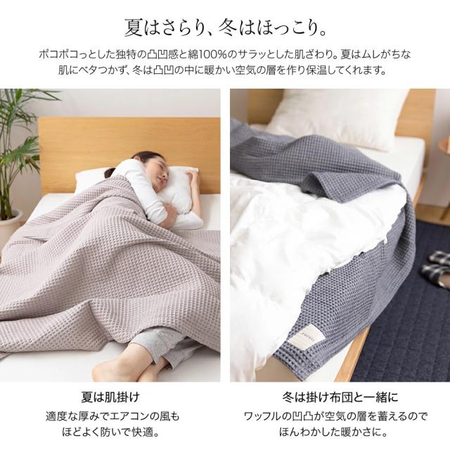 新作最新作 yucuss じっくり織り上げたワッフルケット 長方形(ワイドキング) 200×240cm(代引不可)の通販はau PAY マーケット - リコメン堂インテリア館|商品ロットナンバー:476212536 超激得100%新品