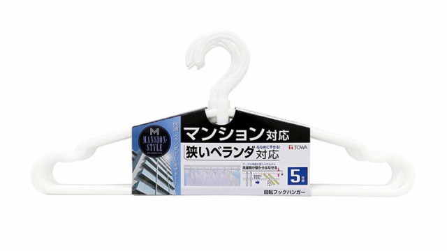 洗濯ハンガー 角度調節 5本組 マンション ベランダ 物干し