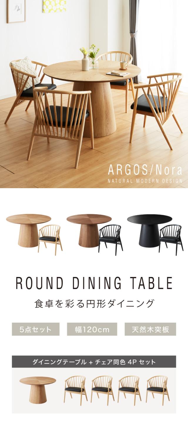 【即決 送料無料】天然木 ヘリンボーン 120cm幅 ダイニングテーブル5点セット アウトレット家具 食卓【新品 展示処分品】SAN1027Z5 ダイニングテーブルセット 4人掛け ダイニングセット 幅120 ダイニング