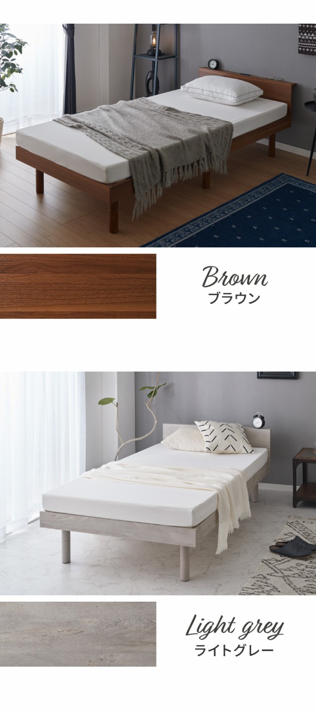 マットレス付き ベッド すのこベッド シングル ベッドフレーム 宮付き 