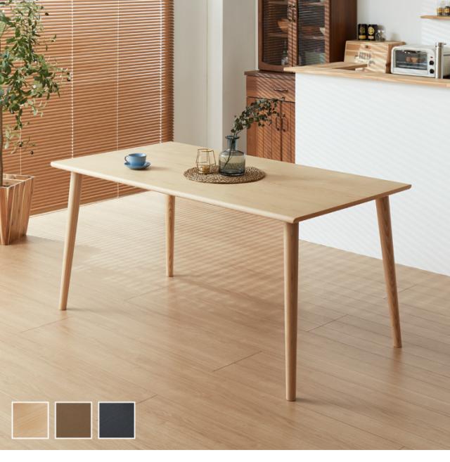 ダイニングテーブル 単品 幅150 高さ70 アッシュ無垢材 天然木 150×80