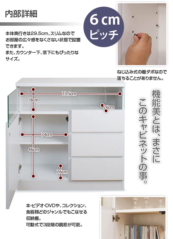 ケースによ リビングキャビネット幅80引出 完成品の通販はau PAY マーケット - リコメン堂|商品ロットナンバー:250012048 ホワイト NO-0002 日本製 ルモダンな