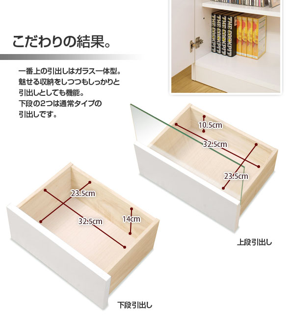 ケースによ リビングキャビネット幅80引出 完成品の通販はau PAY マーケット - リコメン堂|商品ロットナンバー:250012048 ホワイト NO-0002 日本製 ルモダンな