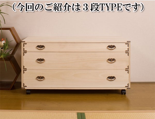 在庫最新品 桐隅金具付きチェスト 3段の通販はau PAY マーケット - リコメン堂インテリア館|商品ロットナンバー:265089547 国産特価