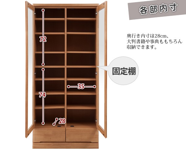 正規店安い 書棚 ハイタイプ ブラウンの通販はau PAY マーケット - リコメン堂|商品ロットナンバー:250012150 本棚 日本製 完成品 ガラス扉 天然木書棚80 15%OFF