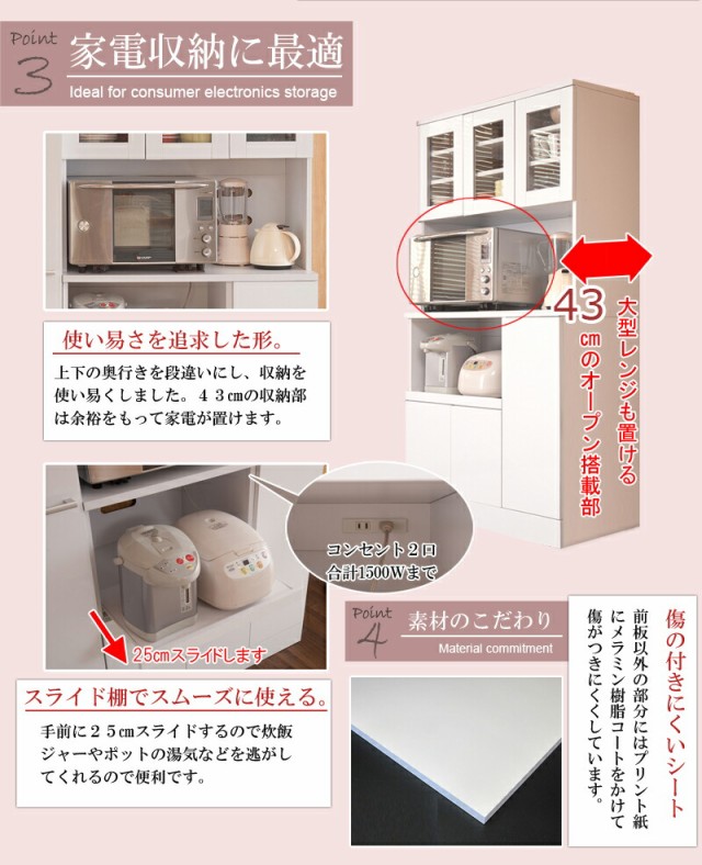 Face カップボード 幅90 ホワイト 白 キッチンカウンター